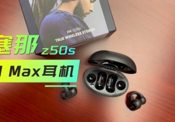【金测评】科技与潮流的碰撞：塞那z50s AI Max气传导耳夹耳机