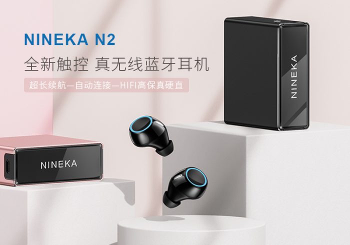 【金测评】试用第47期 NINEKA/南卡N2真无线蓝牙耳机免费试用