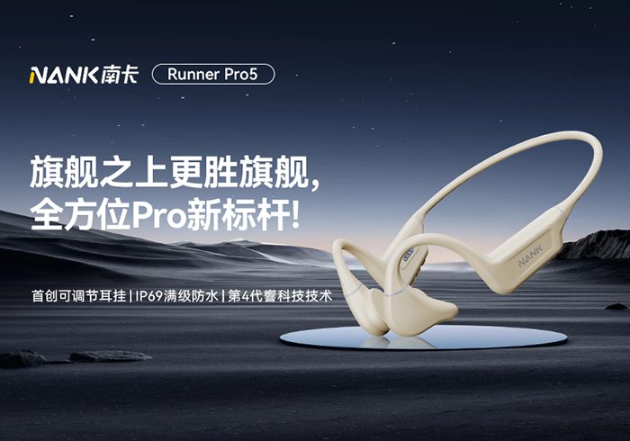 【金测评】试用第463期 NANK南卡Runner Pro5骨传导耳机蓝牙耳机免费试用