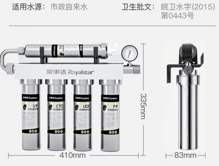 【金测评】荣事达净水器质量好不好？荣事达净水器售后服务电话多少？